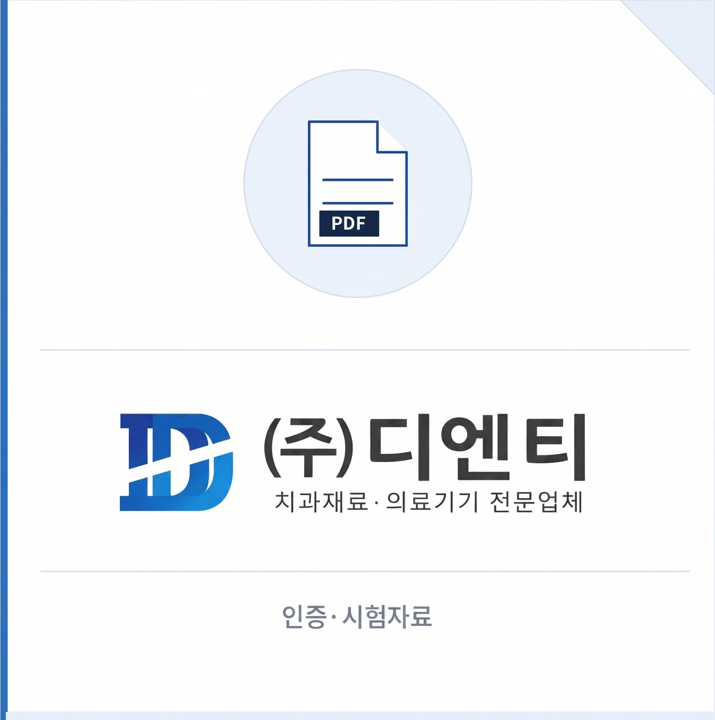 문서 아이콘